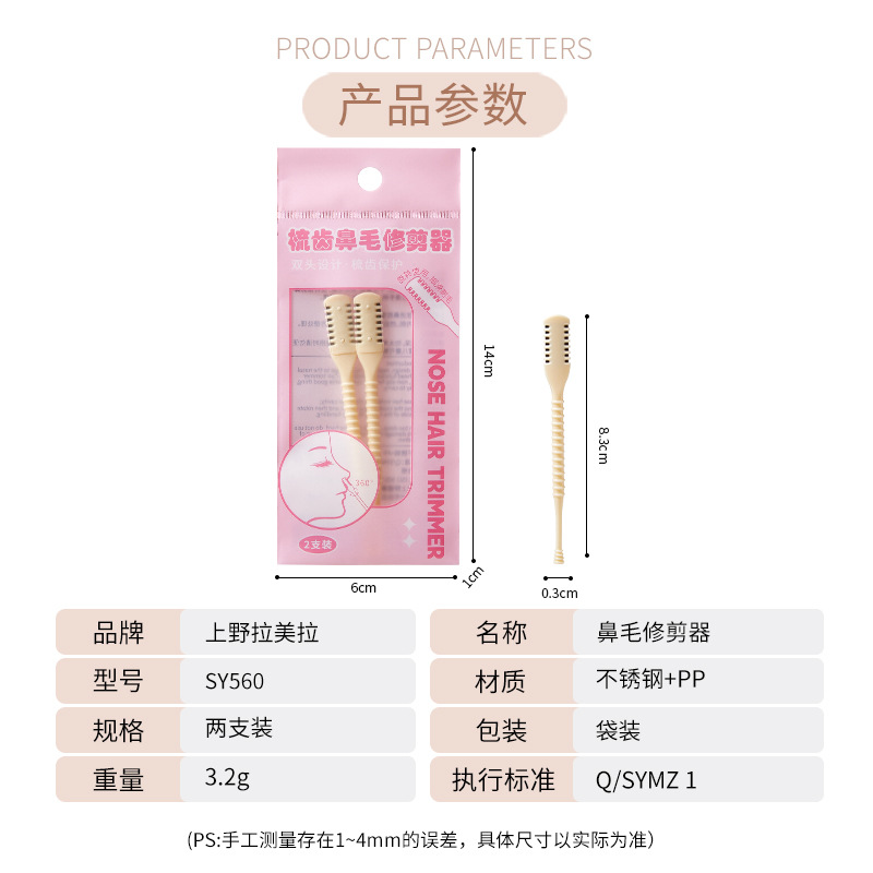 Cortadora de pelo de nariz de doble propósito LMLTOP con dientes de peine, tijeras de pelo de nariz, herramienta de excavación de orejas en espiral SY560