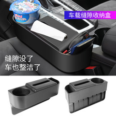 Car seat gap storage box, paper towel holder, three-in-one cup holder, car accessory organizer, car storage box