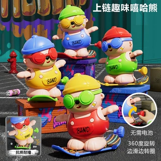 儿童上链旋转滑板嘻哈熊发条玩具桌面益智潮玩幼儿园萌趣礼物批发