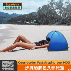 日よけヘッドテント、睡眠断熱シェード、クイックオープン屋外ビーチ学生寮日焼け止めヘッドレストテント