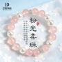 天然少女清新甜美手链