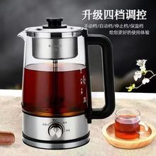 黑茶煮茶器全自动蒸汽煮养生茶壶家用办公室小型英文版 工厂批发