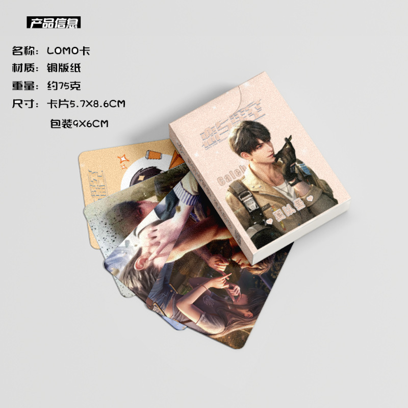 夏以晝小卡 盒裝50張 57x86mm 遊戲周邊動漫鐳射LOMO卡片明信片