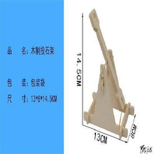 科技小制作投石机机战普教发明创意配件小制作木制投石车玩具教具