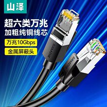 ɽ�ɳ�����f�׾W��CAT6A�����k��늸��o���~8о�p�gRJ45��Ʒ����