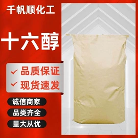 二元醇;一元醇;乳化剂