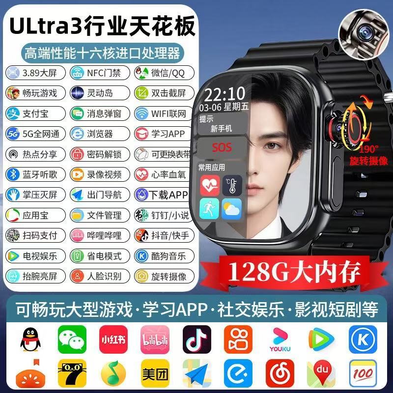 UItra3 upgraded version industry ceiling black AMOLED large screen 128G application fully functional