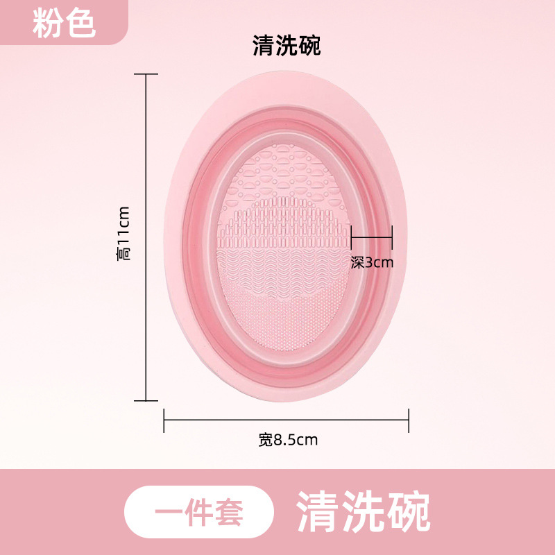 Maquillaje Cepillo de limpieza artefacto lavado cepillo tazón puff cojín de aire herramienta de belleza detergente lavado y secado integrado conjunto de tres piezas