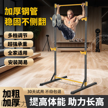 家用室内单杠引体向上器单双杠儿童吊环落地吊杠家庭健身器材新款