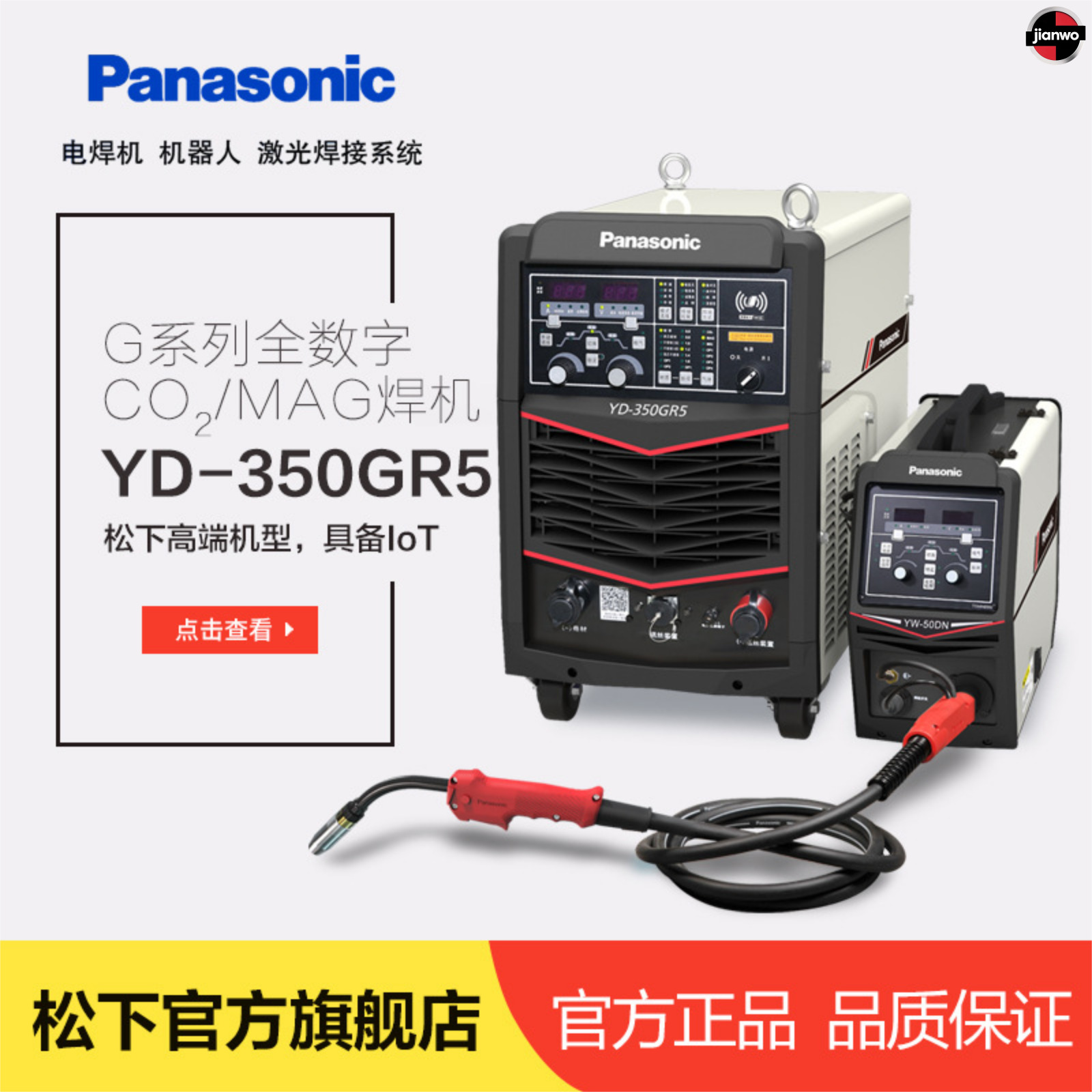高端松下焊机YD-350GR5 多功能焊机手工焊氩弧焊气保焊