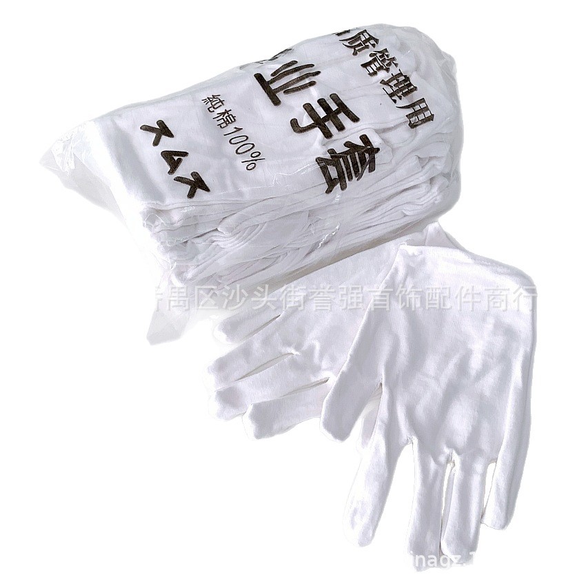 QC布手套 加厚纯棉手套 纯棉手套 首饰QC专用白手套 QC防护手套