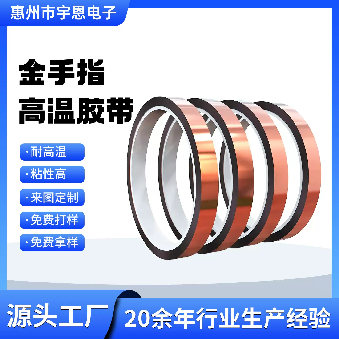 茶色PET耐高温胶带绝缘高粘不残胶硅胶保护膜电池绝缘高温胶带