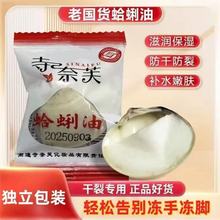 精品国货蛤蜊油护手霜天然防手脚干裂手脚油老式嘎啦油蚌壳歪子油