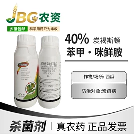 杀虫剂;杀菌剂混剂;杀虫剂