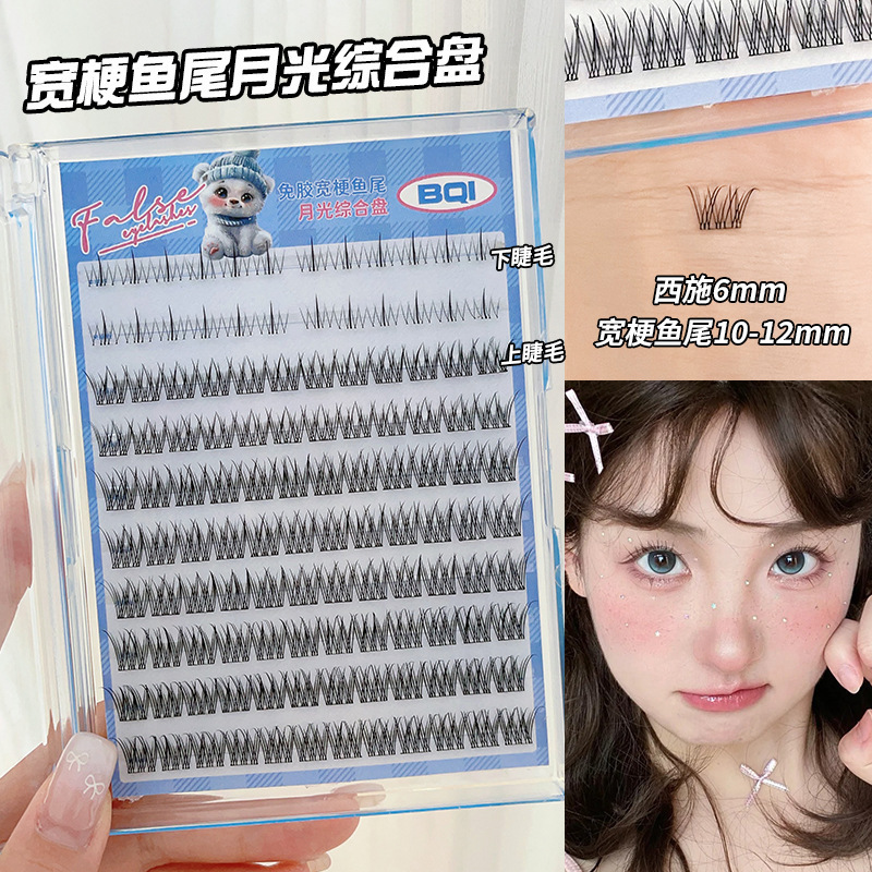 BQI ひまわり小さな炎大容量総合プレートナチュラルマザーズトリロジーまつげ接着剤不使用つけまつげ|undefined
