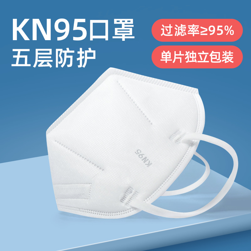 kn95口罩现货厂家直销官方正品旗舰店成人防护3d立体儿童防尘飞沫