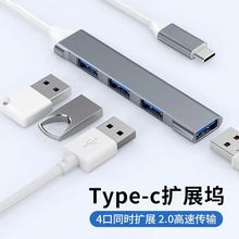 跨境现货Type-c扩展坞适用华为苹果macbook笔记本USBHUB集线器3.0