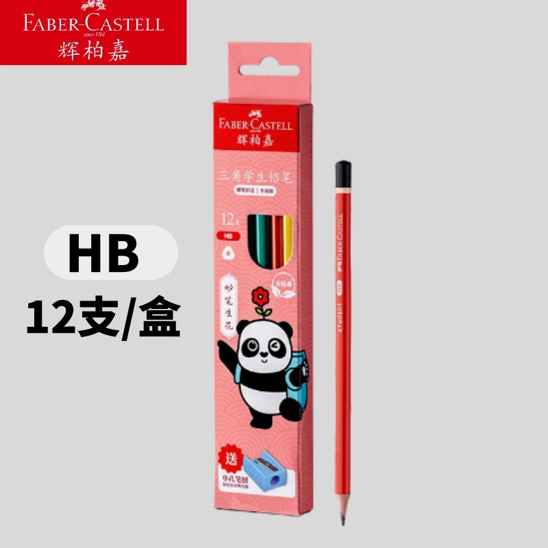 [Nuevo] Faber-Jia triángulo estudiante lápiz HB 2B 12 color Caja nacional moda Panda lápiz escritura