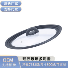 家用多功能硅胶旋转锅盖钢化玻璃厨房炒菜蒸汽耐热防溢出锅盖批发