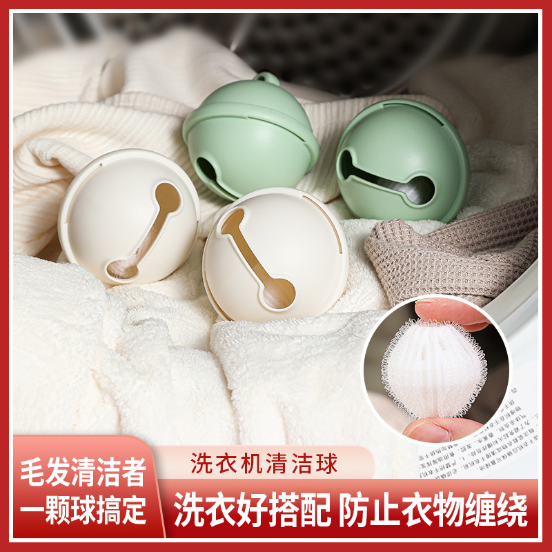 Bell laundry ball, washing machine cleaning ball, adsorption hair removal ball, anti-tangle and knot cleaning ball, decontamination protection ball