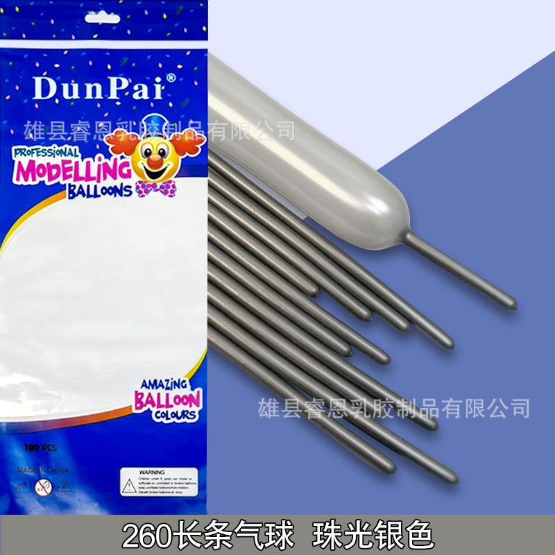 珠光1.8g长条气球生日派对装饰气球婚庆会场造型编制加厚长条气球|undefined