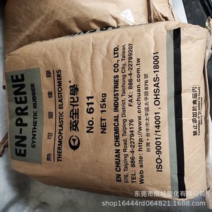 Taiwan Yingquan 685 Format Sbs Super Soft Sbs with Strong Adhesion, Low Temperature Flexion