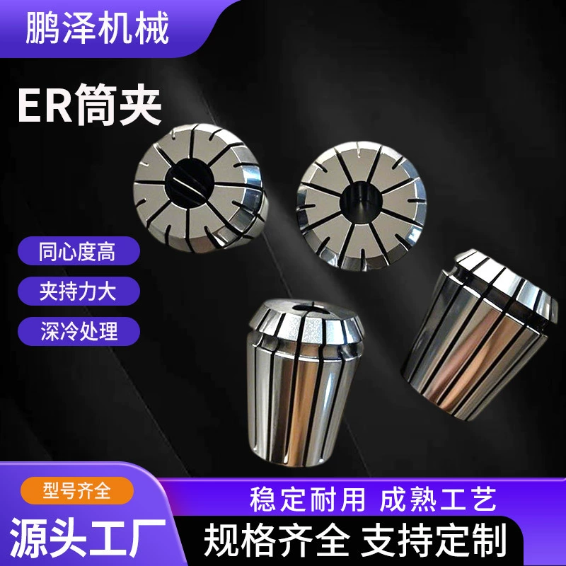 ER цанговый станок с ЧПУ, фрезерный станок, высокоточный гравировальный станок, сверлильный патрон ER32ER, высокоточный эластичный цанговый патрон