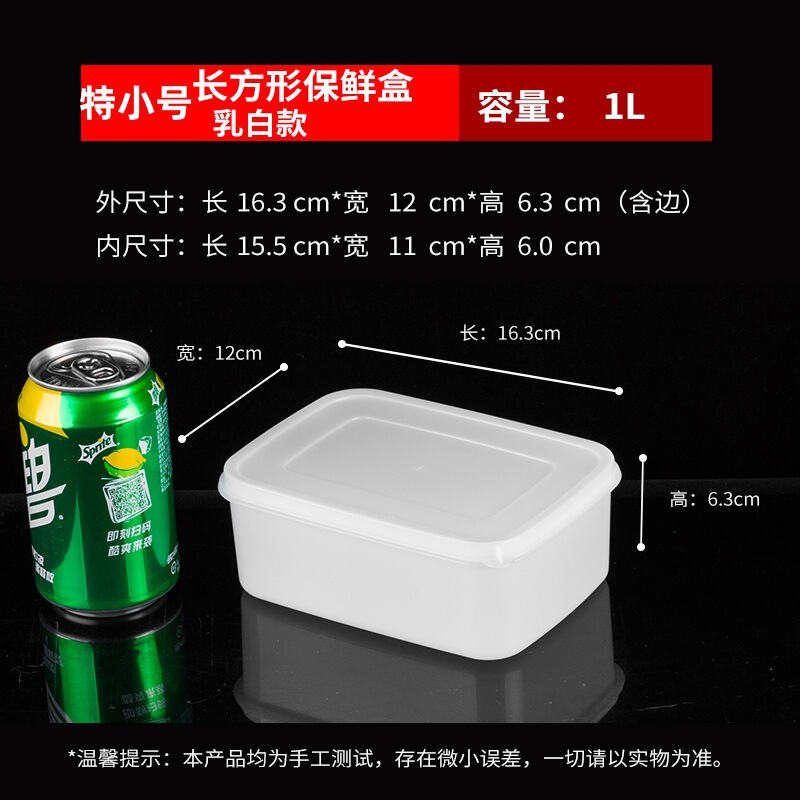 乳白色プラスチック鮮度保持箱食品級ホテル厨房冷蔵庫専用食品収納箱|undefined