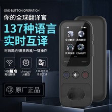 翻译机 智能离线翻译器 138种在线语言 40种录音转文本 出国旅