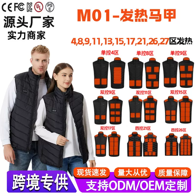 跨境爆款智能发热马甲冬季保暖发热服男USB恒温电热马甲工厂直销
