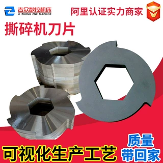 小型慢速多功能单双轴撕碎机刀片2cm 超硬材料非标定制厂家供应