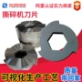 超硬双轴多功能定制刀片