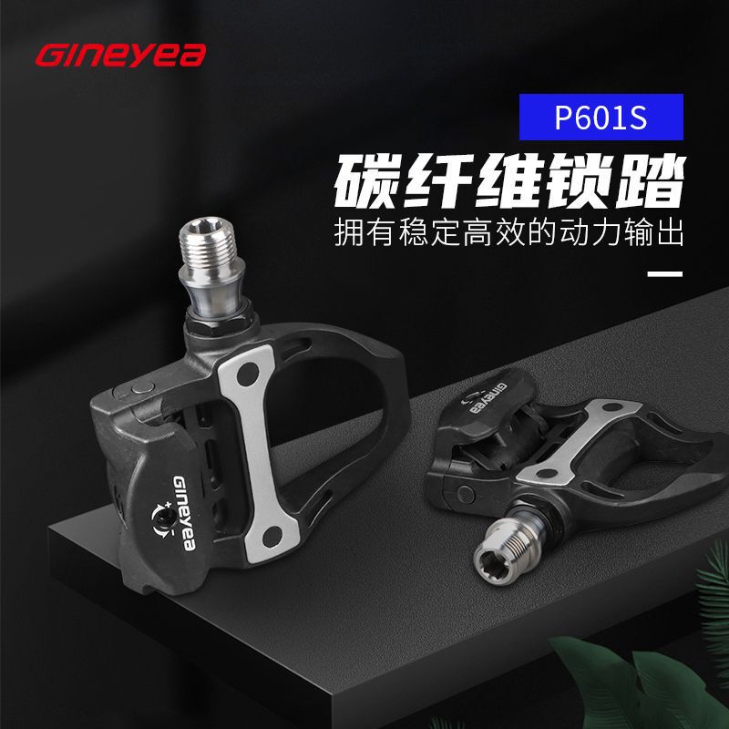Jingye 新しいロードバイクセルフロックペダルカーボンファイバーロードロックペダルチタン合金軸サイクリングペダル 211 グラム|undefined