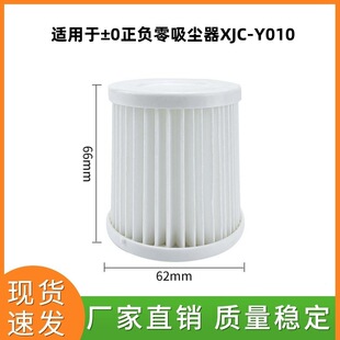 �m���&plusmn;0��ؓ�����m��XJC-Y010�VоA020����Hepa�^�V�W���
