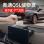奥迪隐藏车内中控台支架