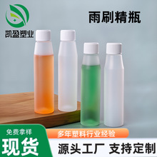 32ml半透明塑料瓶 汽车玻璃水雨刷精分装瓶 带盖密封小样瓶 现货