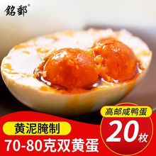 高邮双黄咸鸭蛋大蛋简装红心流油起沙真空即食熟双黄蛋