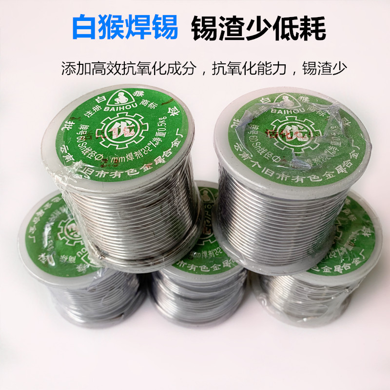 云南SN60有铅低温高纯度松香芯锡线0.8/1.0/1.2 /2.0mm