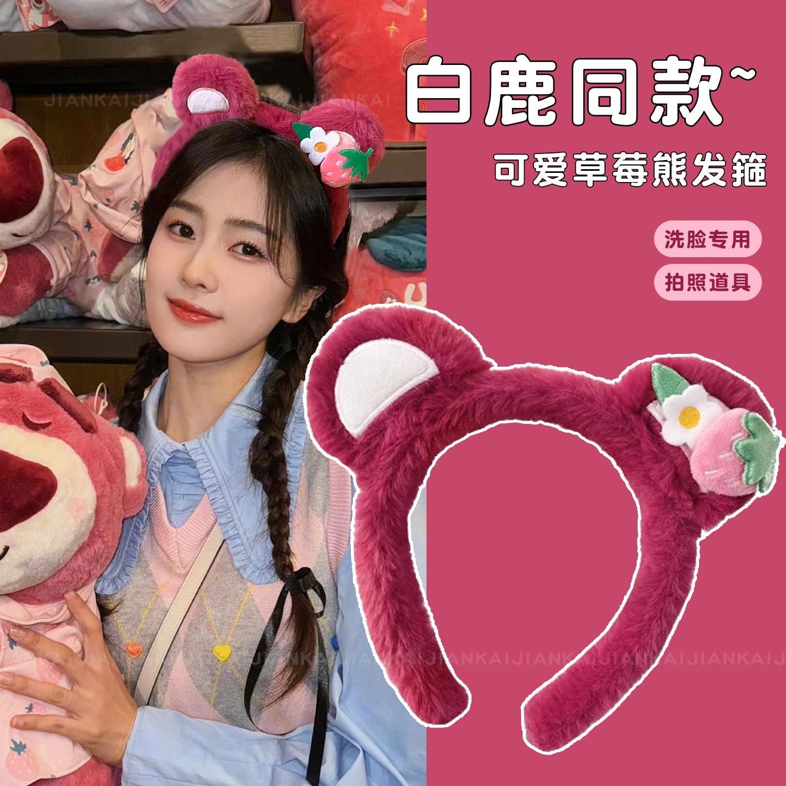 Linda caricatura fresa oso lavado de cara diadema mujer 2025 nueva diadema de presión horquilla antideslizante diadema