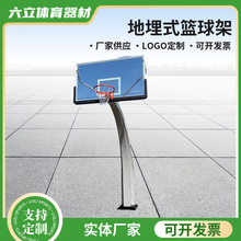 新款美式地埋篮球架比赛户外成人暴扣家用学校培训篮球框篮球架