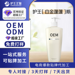 OEM プラチナ リバイタライジング シャンプー 500ml アミノ酸が豊かでふわふわ、細くて柔らかくフラットなシャンプーを改善 カスタマイズ