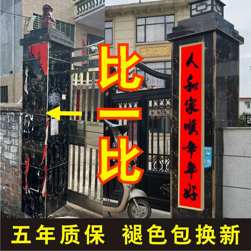 农村大门对联框铝合金对联框架外框大门乔迁别墅大门对联批发批货