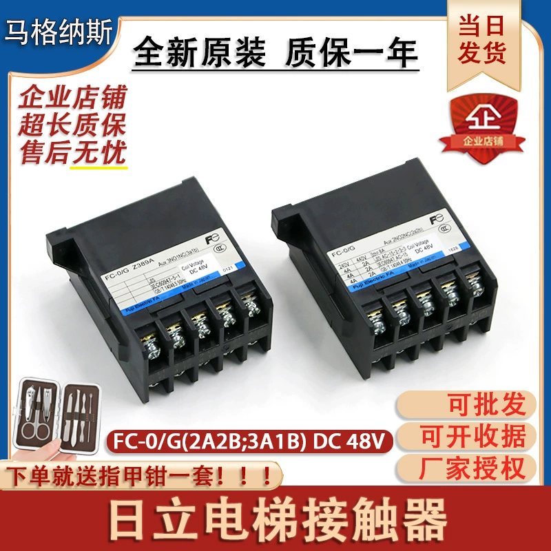 Hitachi Лифт контактор FC-0/G DC DC48V 2 открытый 2 закрытый 2a2b 3 открытый 1 закрытый 3a1b 10TA аксессуары