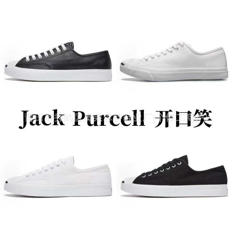 Putian Shoes Meiqi Converse Jack Purcell Open Smile Men's and Women's Casual Sneakers Low-Top Leather White Shoes