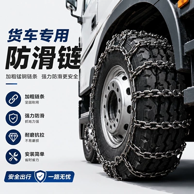 Tire snow chain density, for truck and agricultural