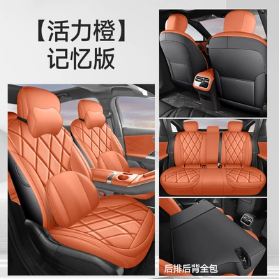 Modelə uyğun (Original) oturacaq örtükləri, Cover Fully Surrounded Breathable Seat Cover - memory-edition-vibrant-orange-full-package-nappa-leather-material-storm-a9l