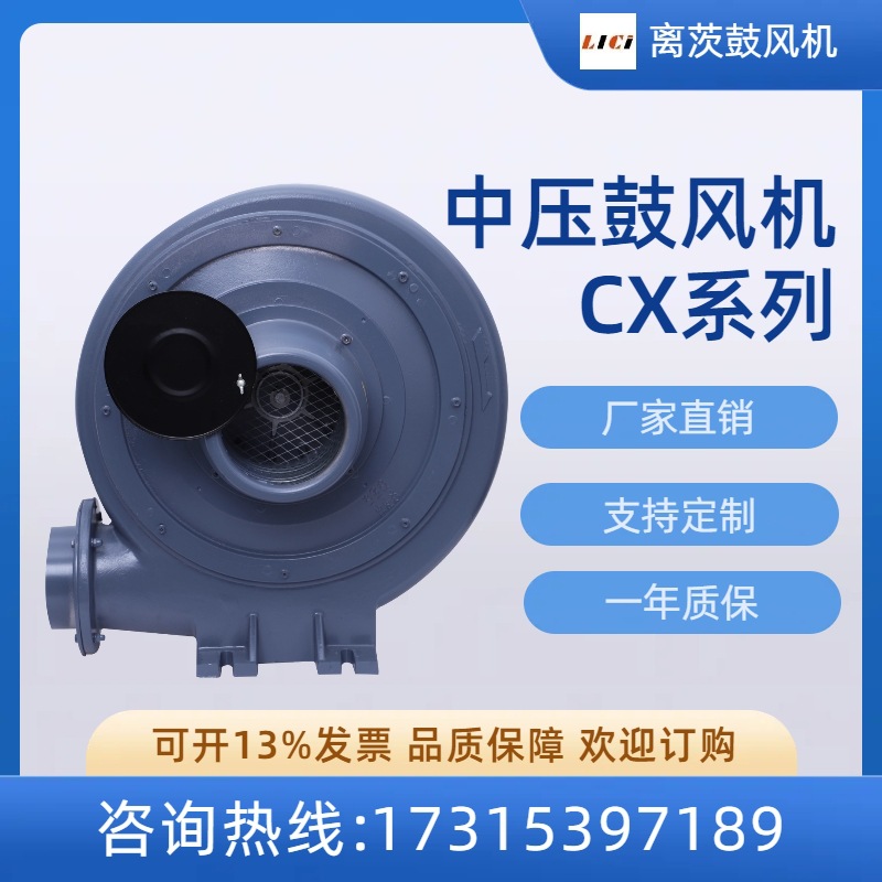 粉尘烟尘吸收处理物料输送鼓风机CX-125A 2.2KW透浦式中压风机