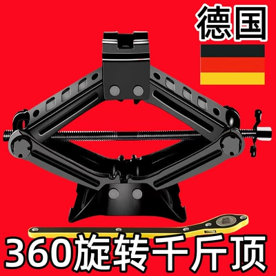 Horizontal Tire Changes, Car jack