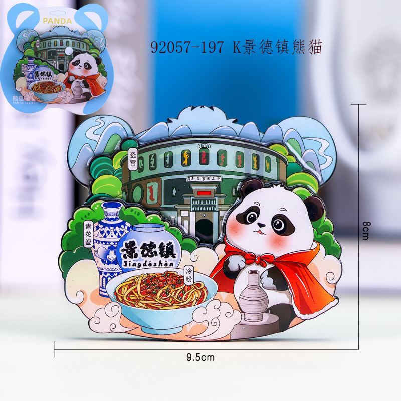 景德镇木质冰箱贴国潮文创旅游纪念品热门旅游城市景点冰箱贴批发|undefined