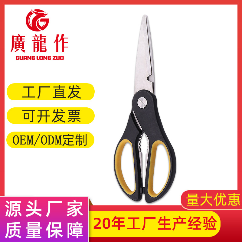 Scissors stainless steel